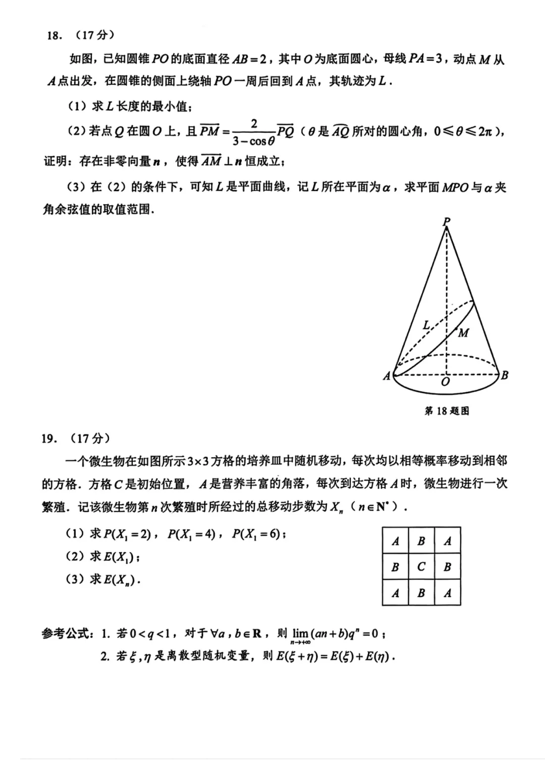 2026深圳二模数学试卷及解析 第4张