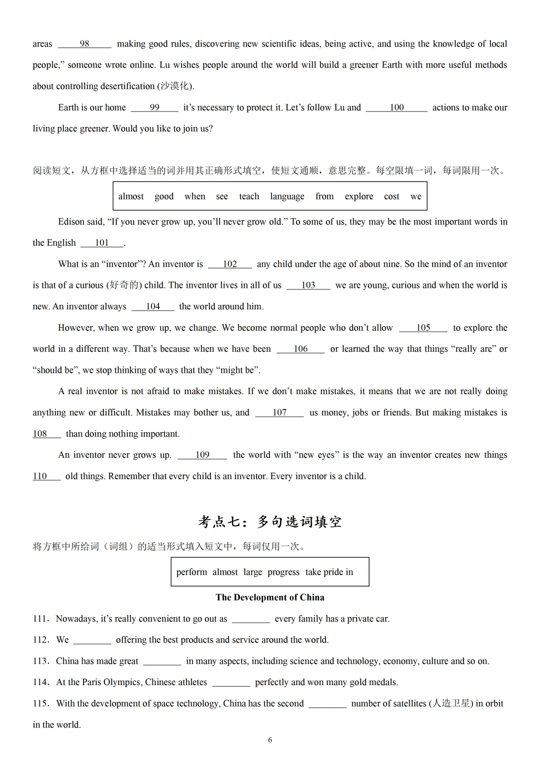 中考英语专项突破——短文填空【7大考点14篇跟踪训练】 第8张