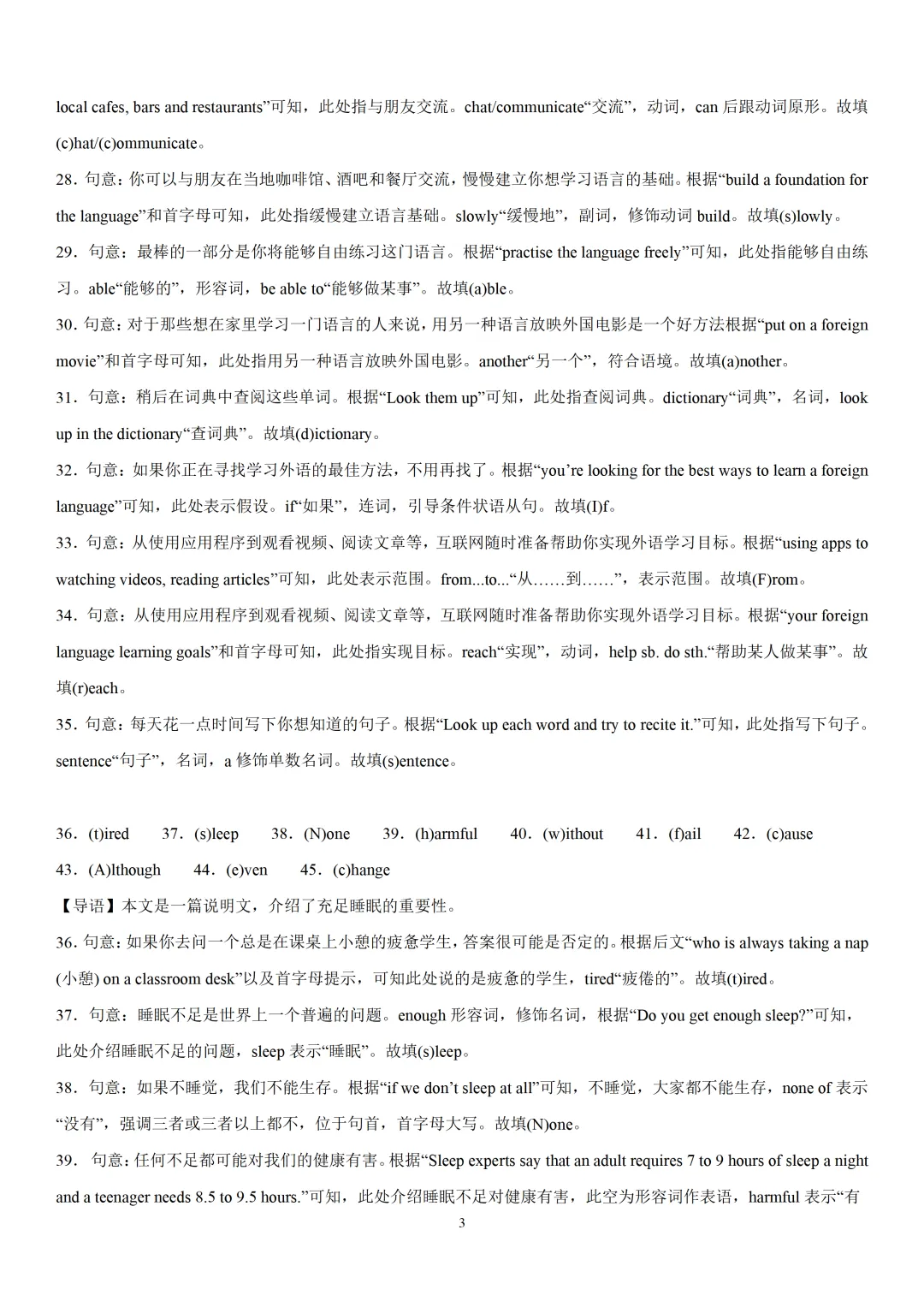 中考英语专项突破——短文填空【7大考点14篇跟踪训练】 第12张