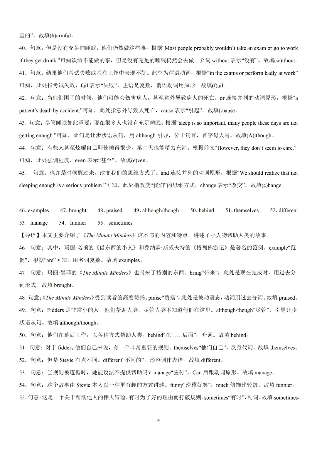 中考英语专项突破——短文填空【7大考点14篇跟踪训练】 第13张
