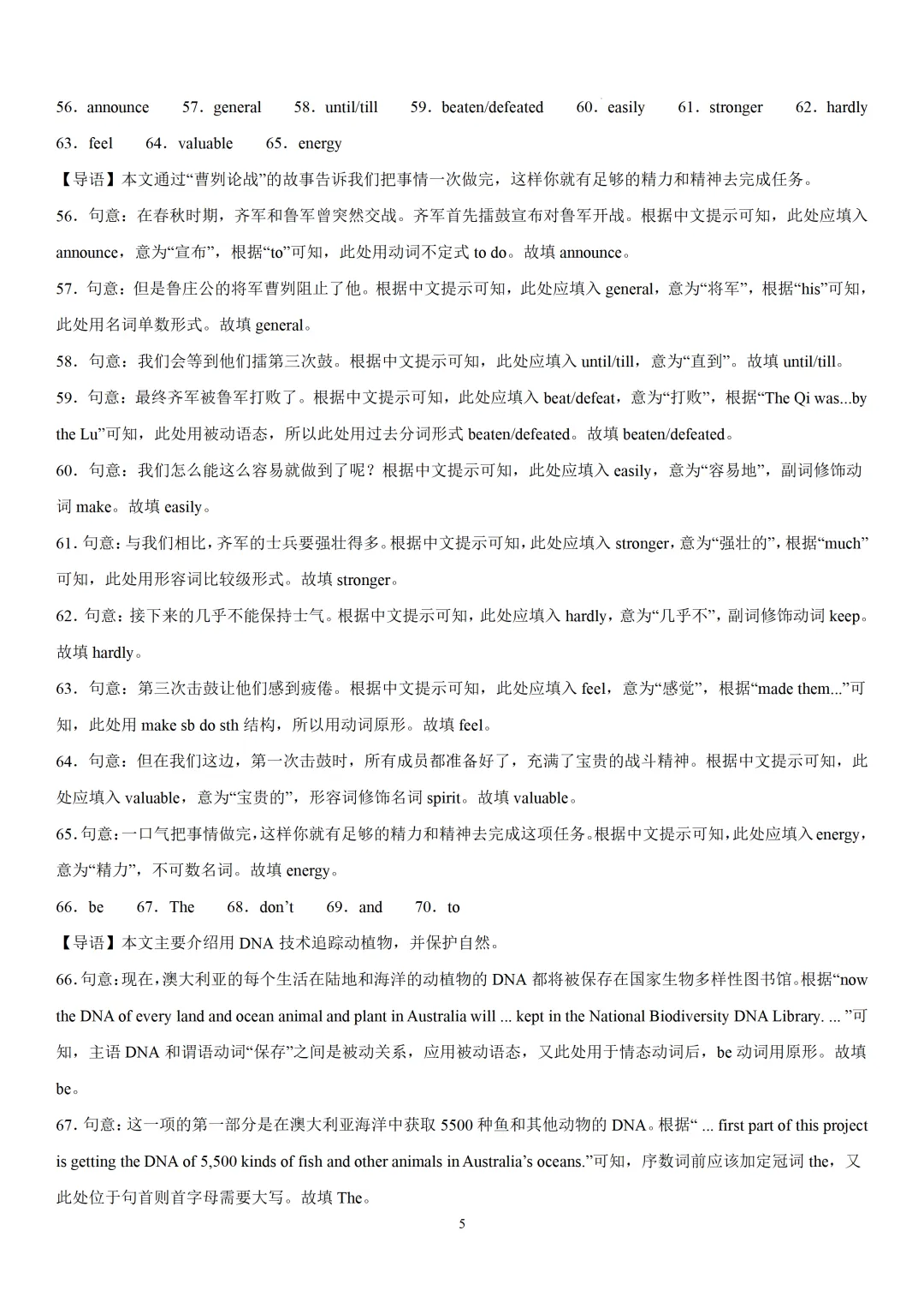 中考英语专项突破——短文填空【7大考点14篇跟踪训练】 第14张