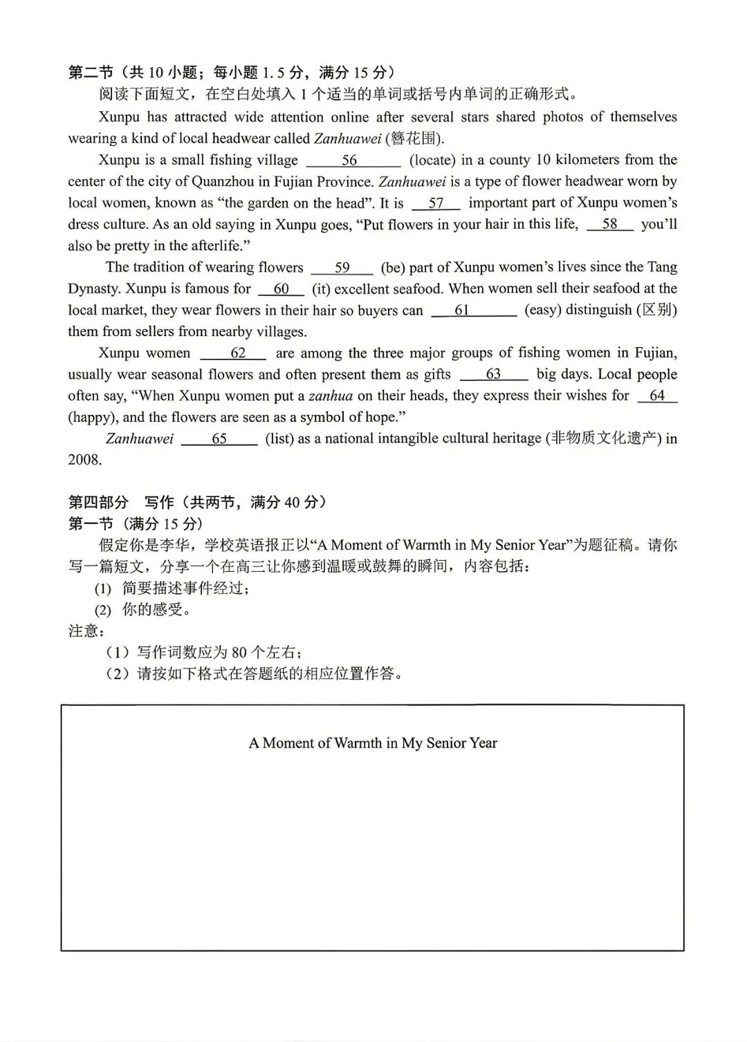 【试卷+解析】河南省豫西北联盟许洛济平四市联考2025-2026学年下学期高三质量检测(洛阳、许昌、平顶山、济源)全科汇总! 第5张