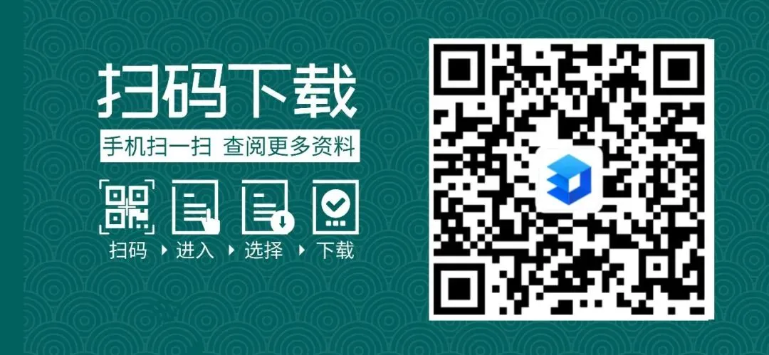 重庆育才中学高2026届高考模拟考试(一)政治试题 第11张