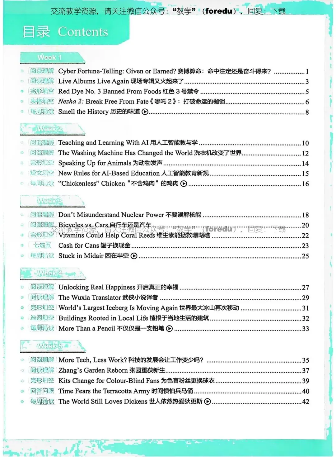 初中英语中考时文阅读提分训练(II) 第3张