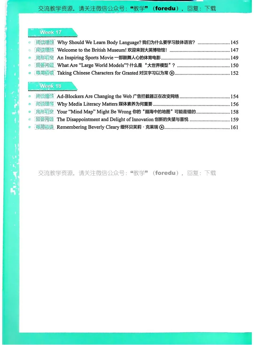 初中英语中考时文阅读提分训练(II) 第6张