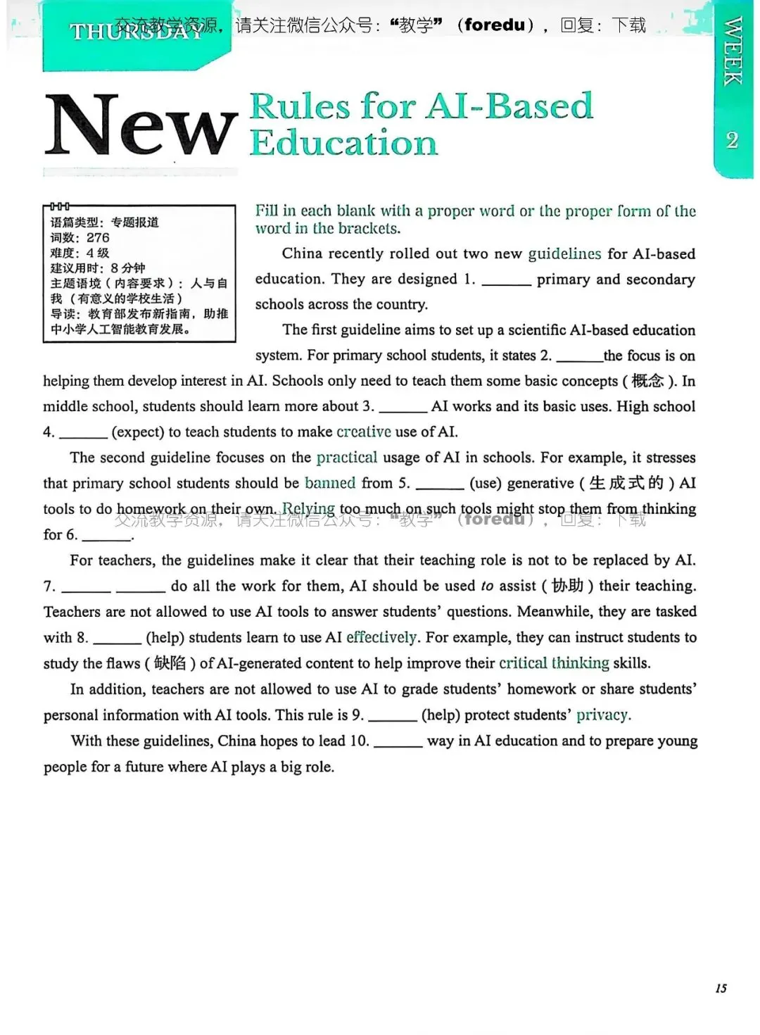 初中英语中考时文阅读提分训练(II) 第20张
