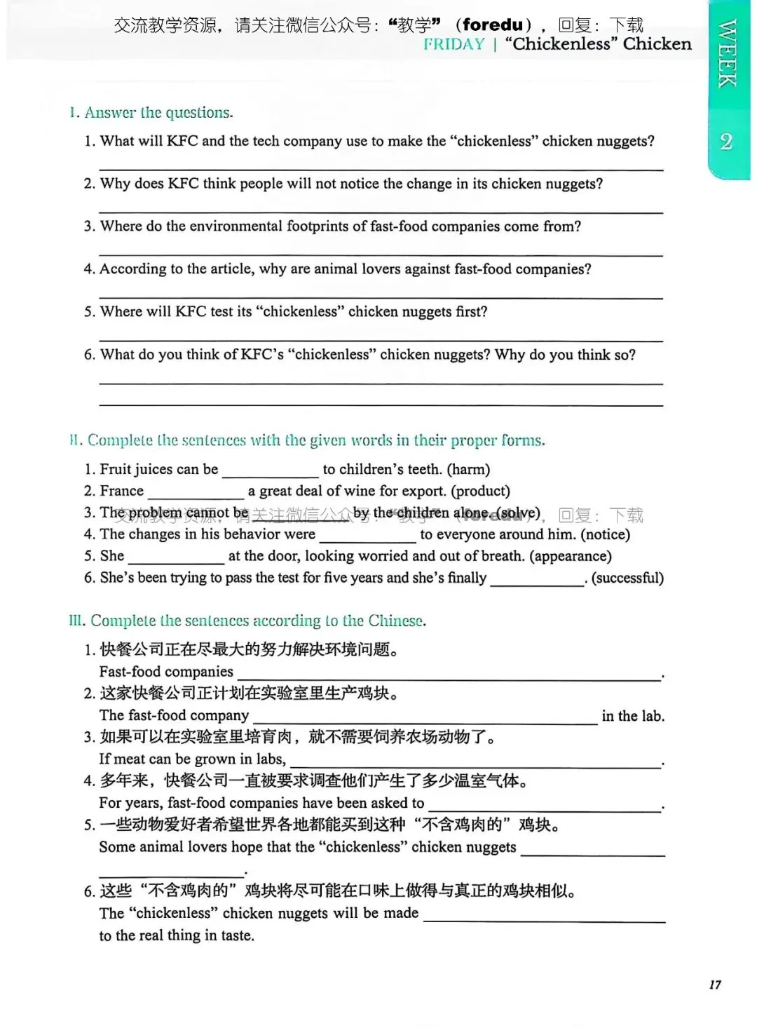 初中英语中考时文阅读提分训练(II) 第22张
