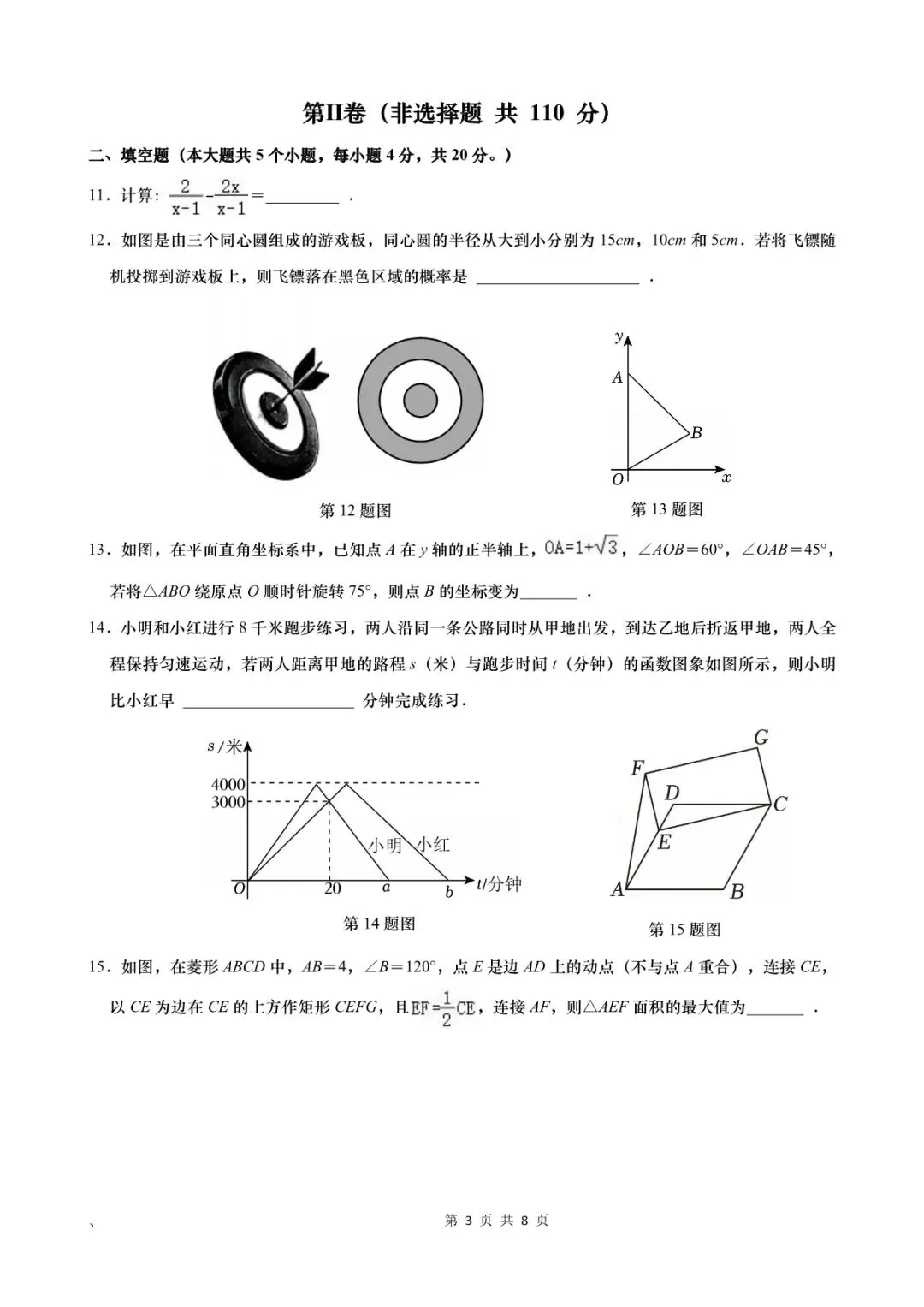 【初中数学】2025年九年级第3次模拟考试数学试题(山东省济南市历下区2025年5月) 第7张