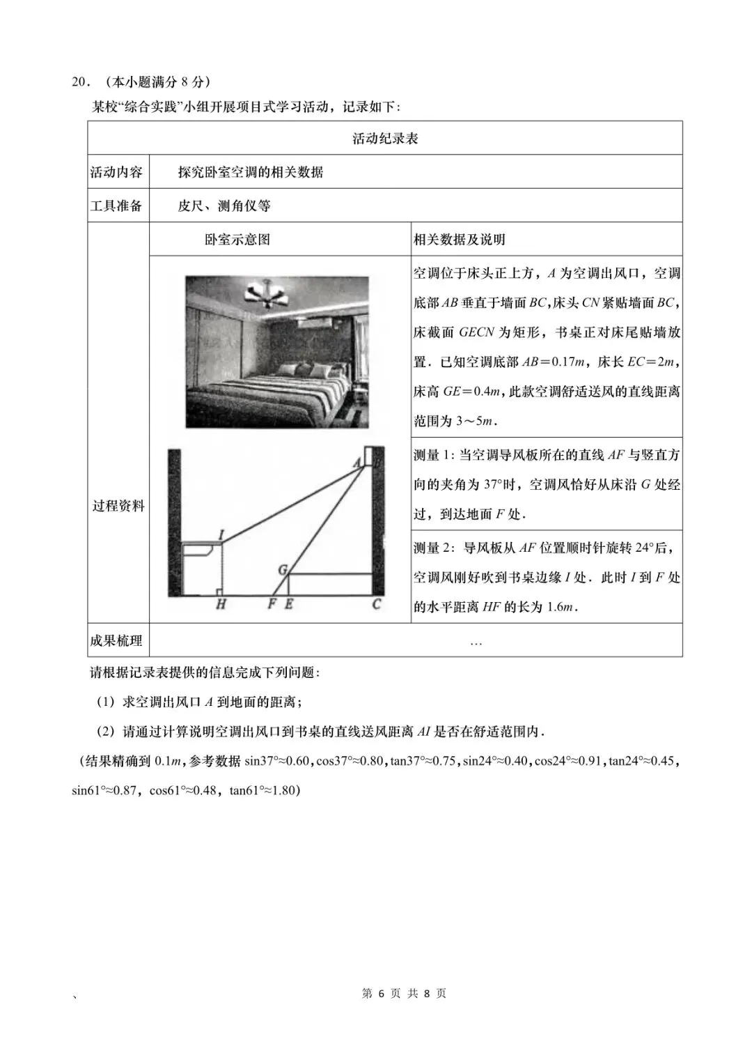 【初中数学】2025年九年级第3次模拟考试数学试题(山东省济南市历下区2025年5月) 第10张