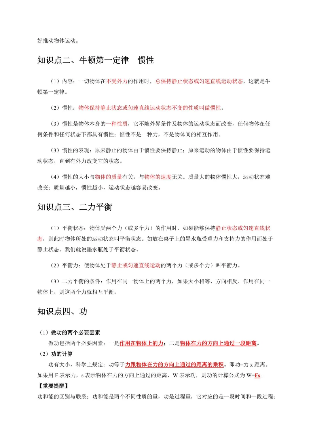 2026年浙江中考科学压轴题压轴训练(附解析) 第6张