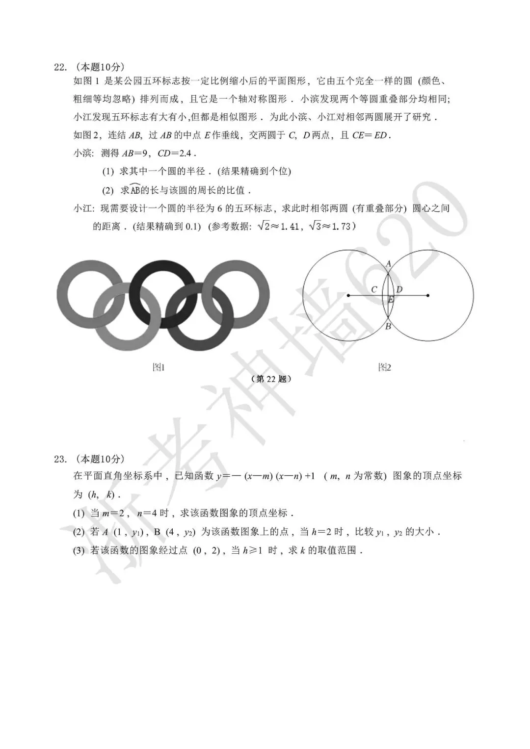 26模拟考|2026年杭州滨江区一模(语数英科社) 第17张