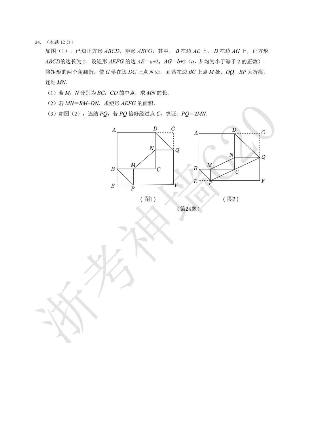 26模拟考|2026年杭州滨江区一模(语数英科社) 第18张