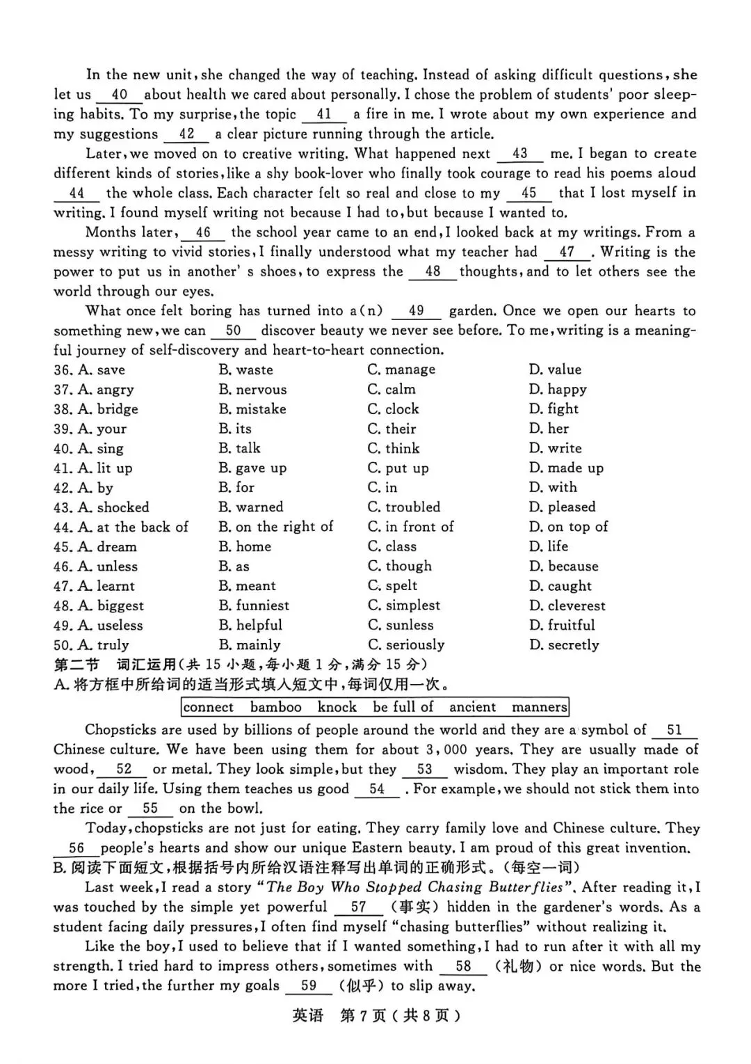 2026年浙江省11地市中考一模英语试题汇总(含听力音频和答案,文末领取) 第7张