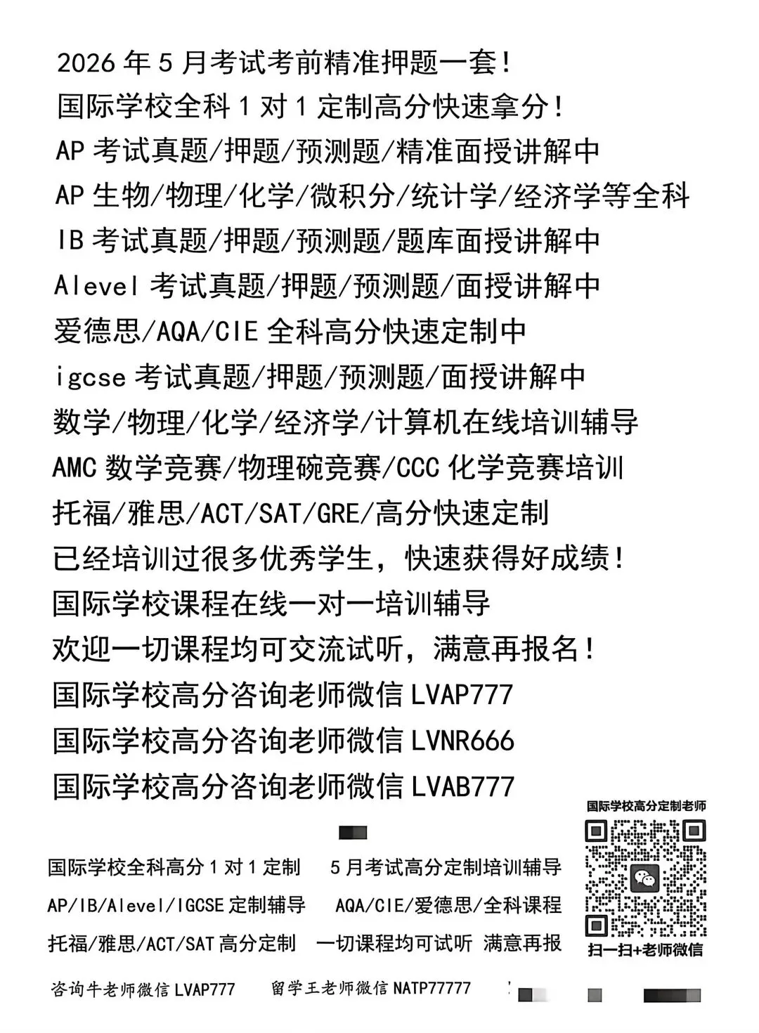 2026AP英语语言与写作真题讲解中 第10张