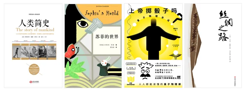 别让初中三年只留下试卷:这28本书,是孩子未来10年的“底层代码” 第2张