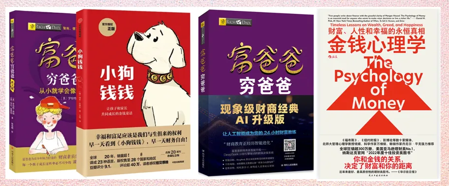 别让初中三年只留下试卷:这28本书,是孩子未来10年的“底层代码” 第7张