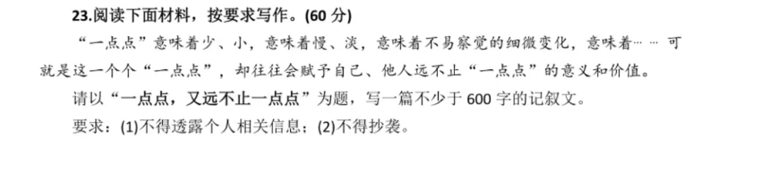 26青浦二模中考作文:这道题,80%的人会写歪 第1张