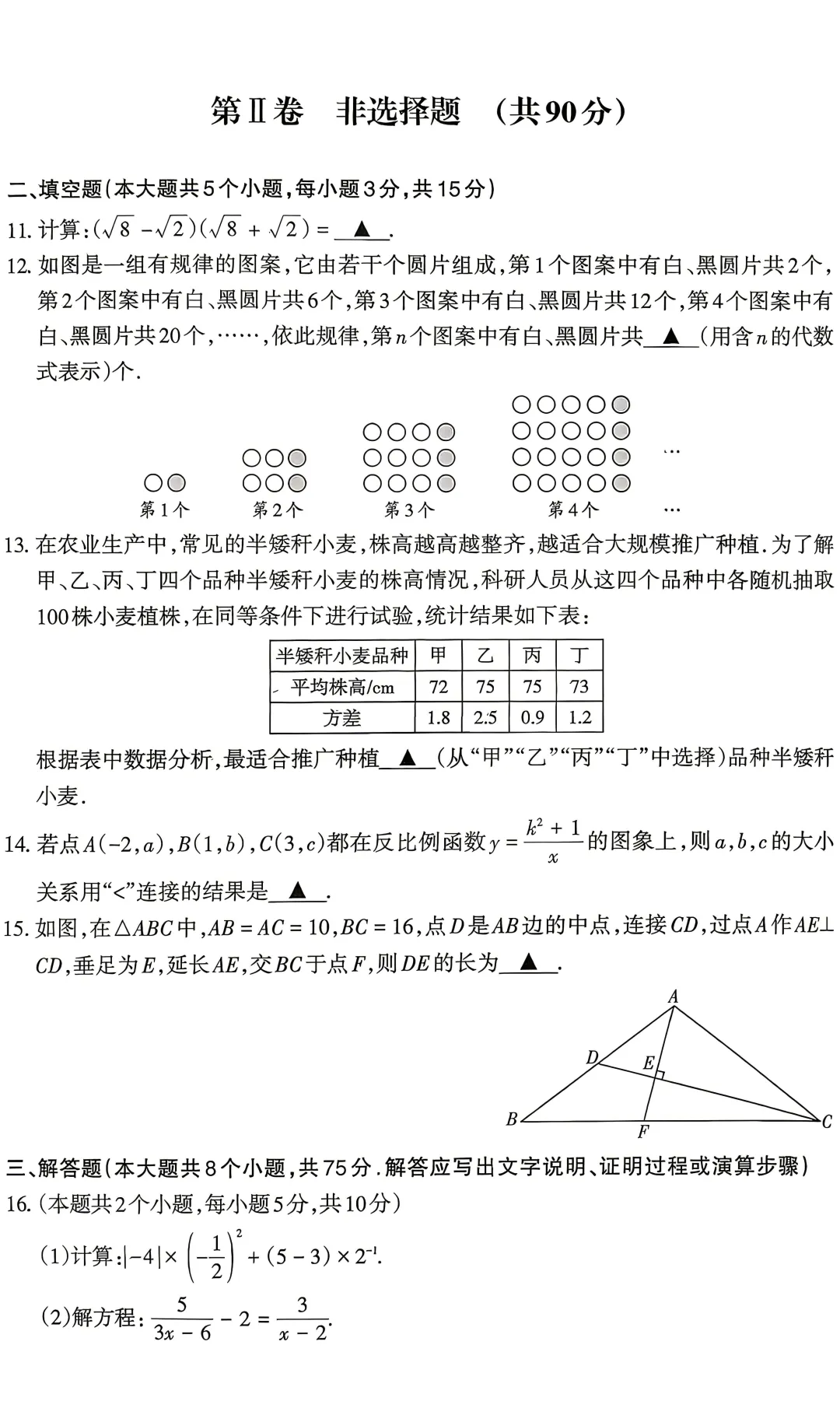 繁峙 2026 中考模拟 【全科】 第3张