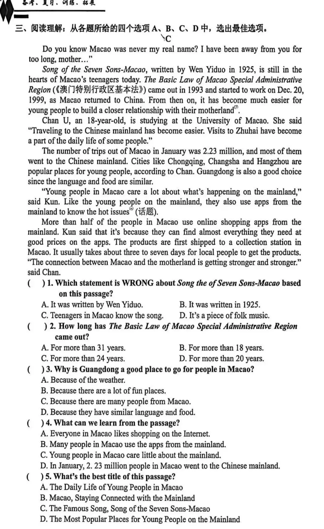 2026版新中考新阅读英语沪教牛津版深圳版九年级中考版 第21张