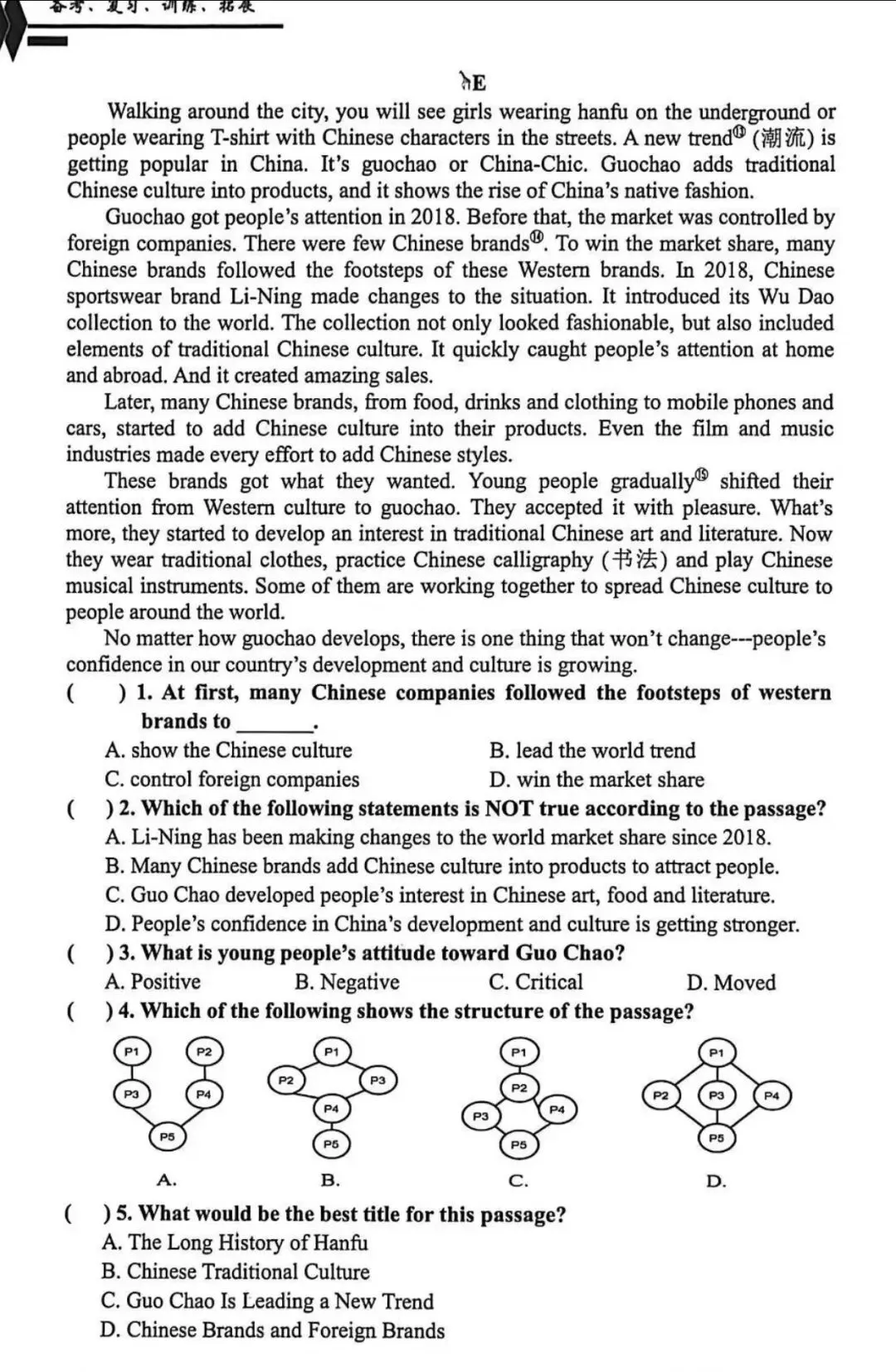 2026版新中考新阅读英语沪教牛津版深圳版九年级中考版 第27张