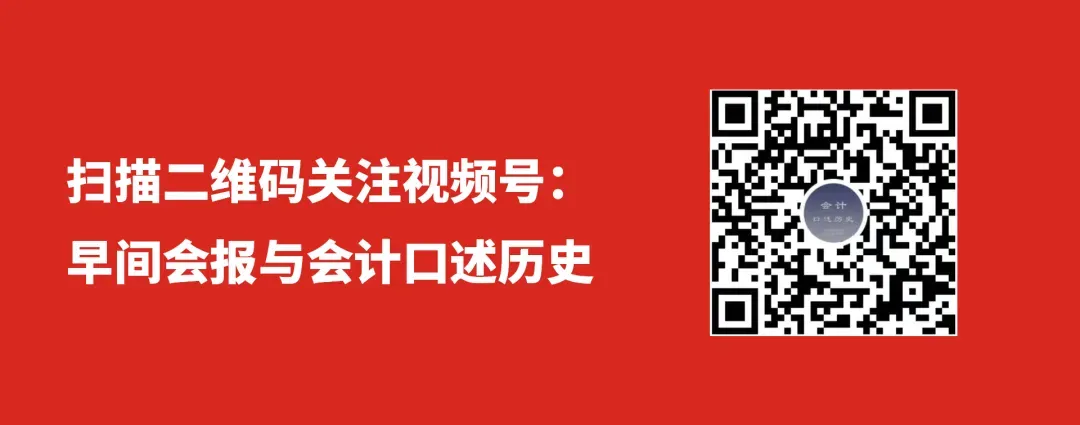 会计初、高级资格考试模拟答题系统等已发布【早间会报20260506】 第2张
