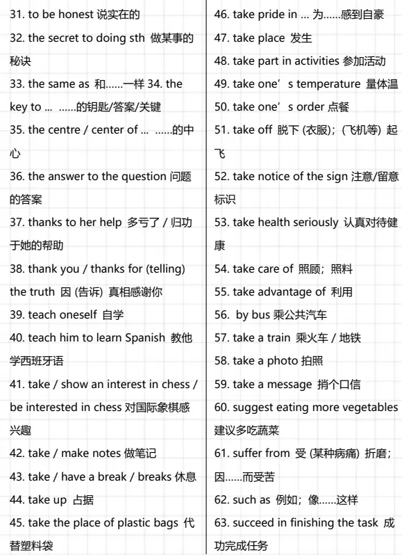 中考常考短语汇总集 第6张
