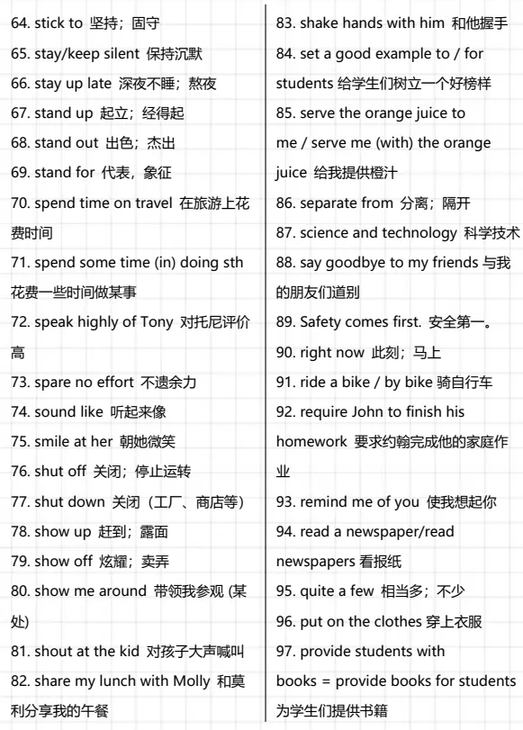 中考常考短语汇总集 第7张