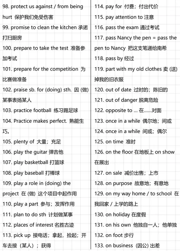 中考常考短语汇总集 第9张