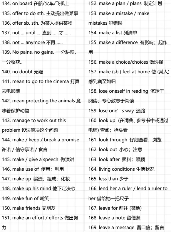 中考常考短语汇总集 第10张