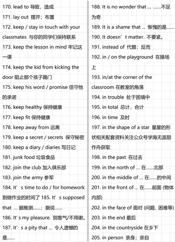 中考常考短语汇总集 第11张