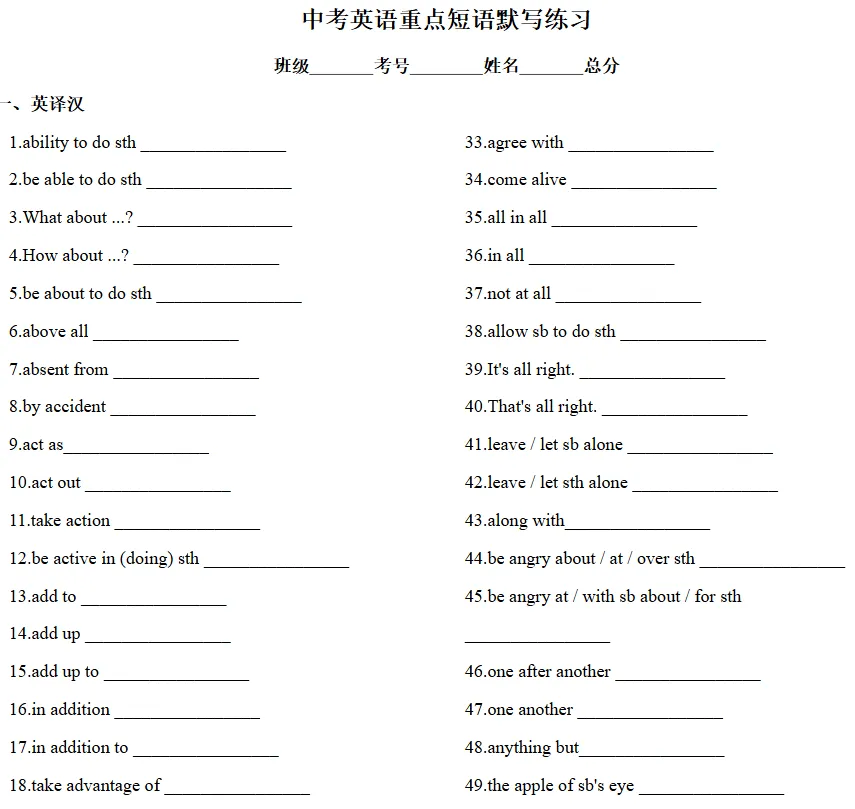 中考常考短语汇总集 第14张