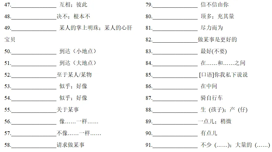 中考常考短语汇总集 第23张