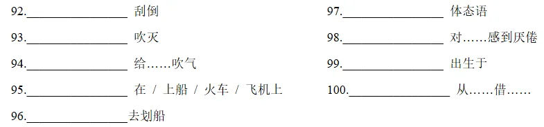 中考常考短语汇总集 第24张