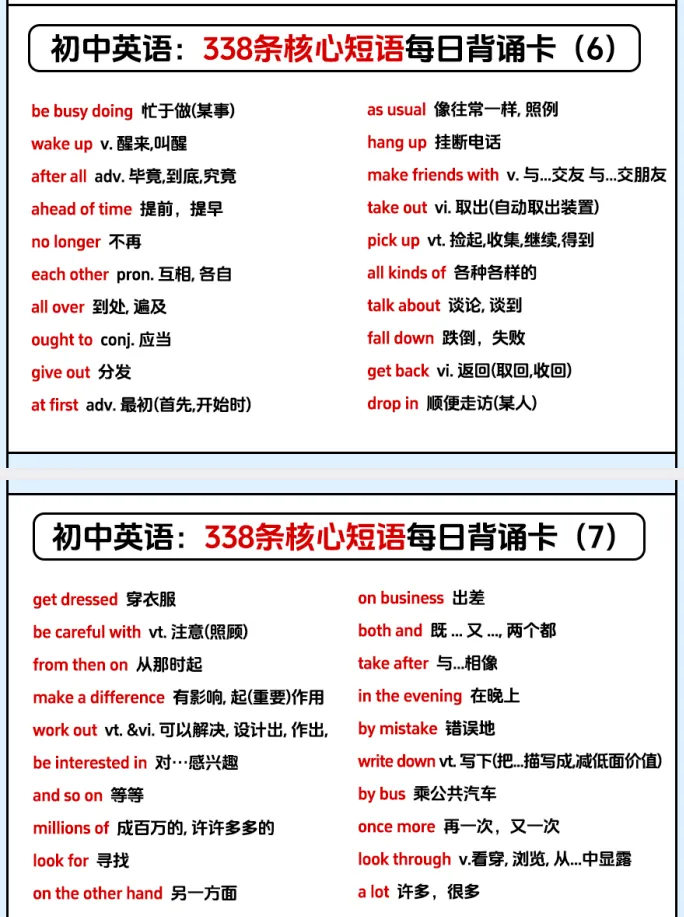 中考常考短语汇总集 第31张