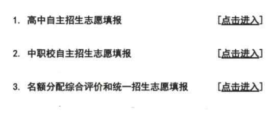 2026上海新高一生家长|聊聊上海中考志愿填报那些事 第1张