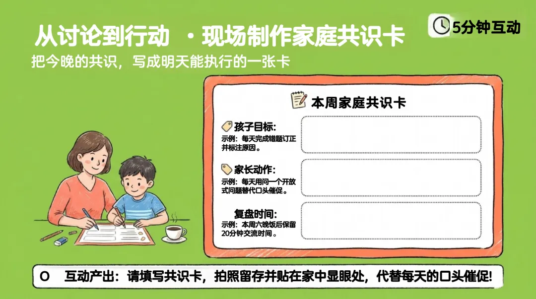 期中考后的家长会,你有没有说过这句话 第11张