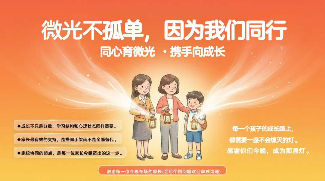 期中考后的家长会,你有没有说过这句话 第13张
