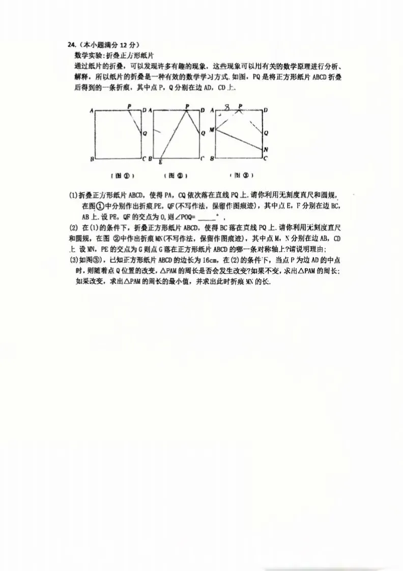 中考一模|2026年4月河北省廊坊市安次区中考一模数学试卷 第8张