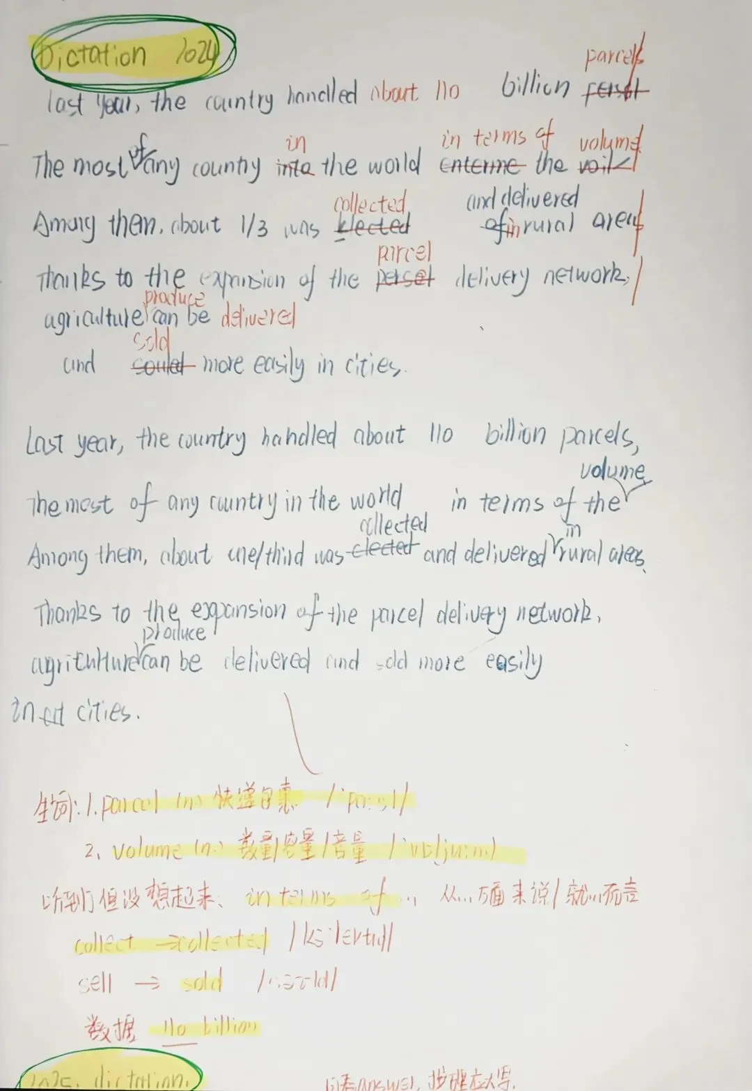 专四Dictation复盘|刷完三年真题,我挖到了这些提分密码 第1张