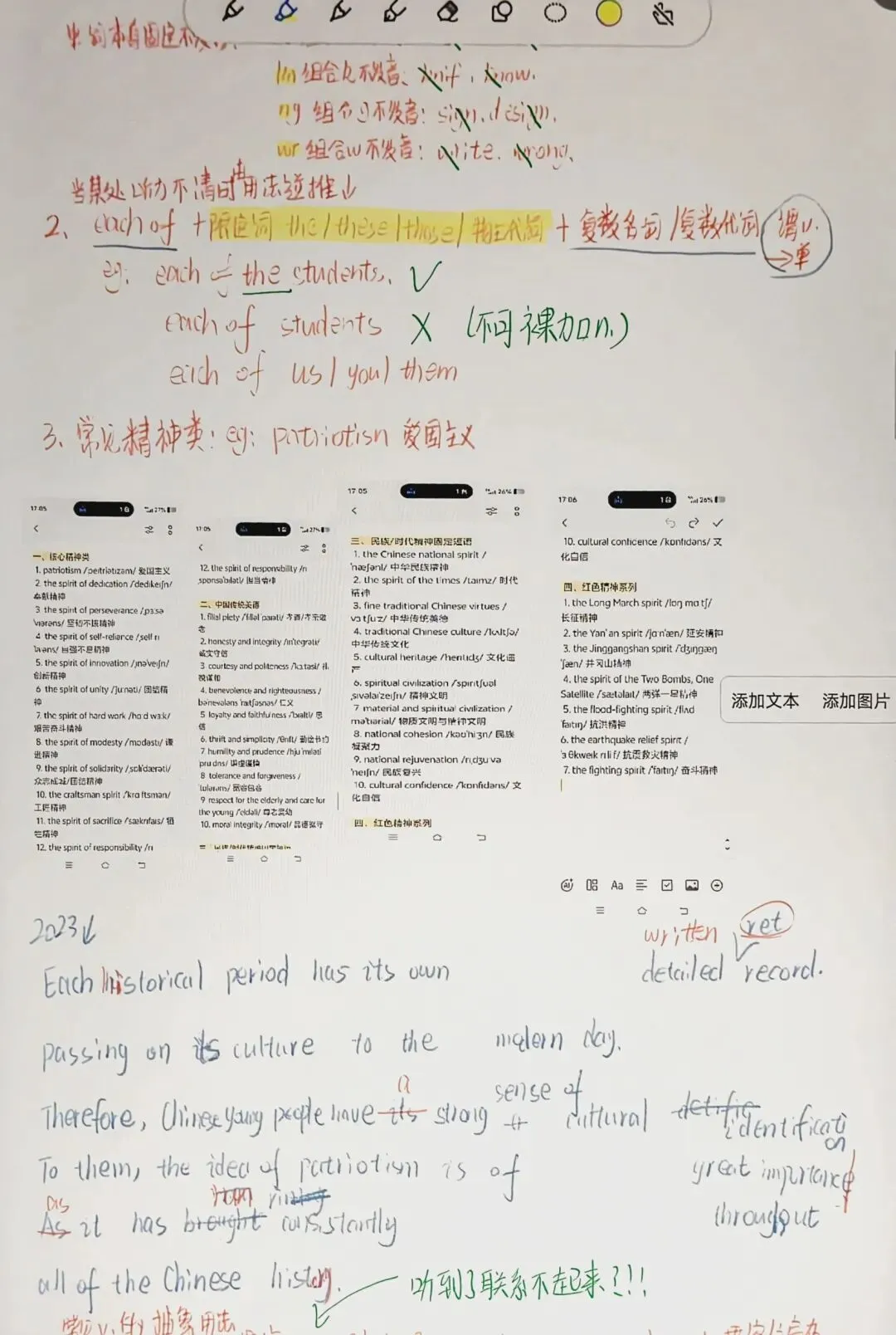 专四Dictation复盘|刷完三年真题,我挖到了这些提分密码 第4张