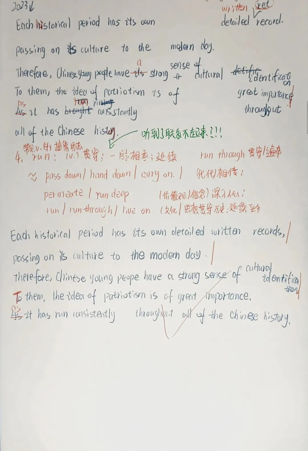 专四Dictation复盘|刷完三年真题,我挖到了这些提分密码 第5张