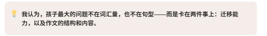 中考英语作文满分真相:为什么背了100套模板,孩子还是拿不到高分? 第2张