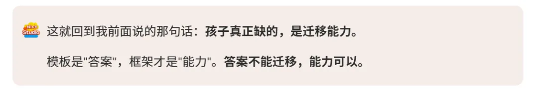 中考英语作文满分真相:为什么背了100套模板,孩子还是拿不到高分? 第7张