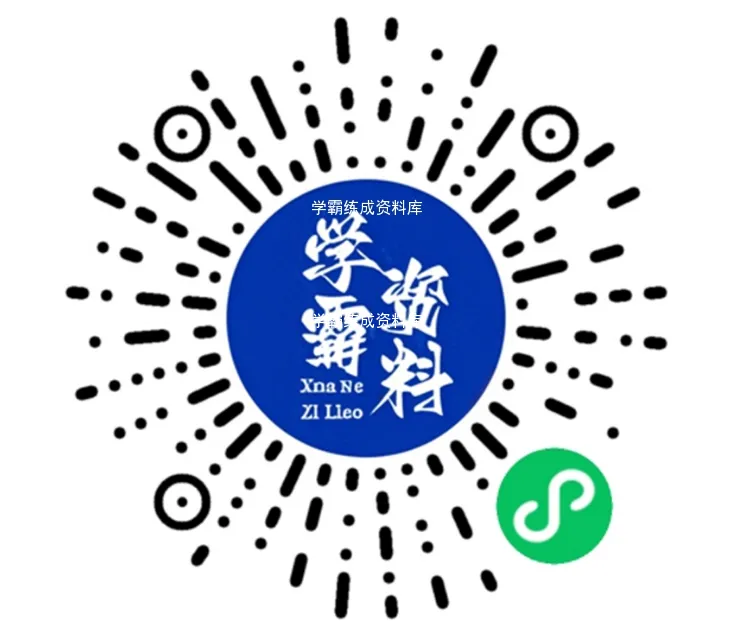 26春《七彩乐园配套试卷-学习乐园》语文下册 一二三四五六年级 PDF电子版 第12张