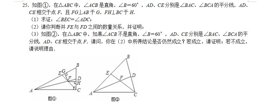 七年级(下)月考数学试卷(5月份)bei 第6张