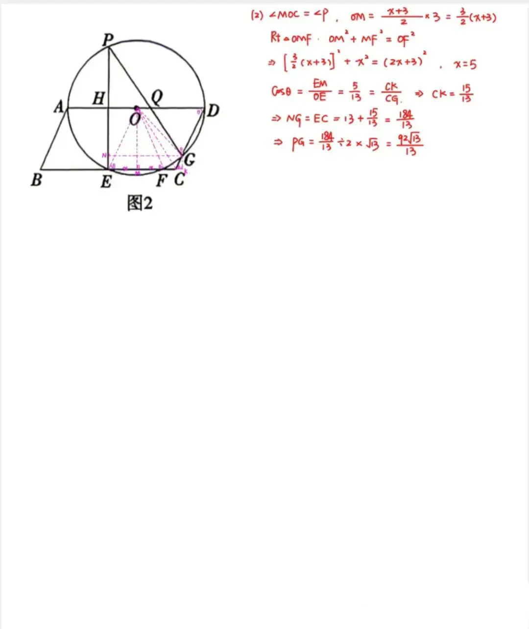 【中考二模】杭州市余杭区数学卷(附详细答案) 第9张