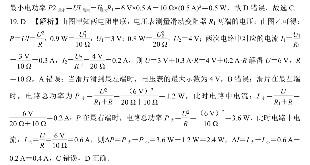 中考物理//专项训练——图像类型题解题思路训练 第12张