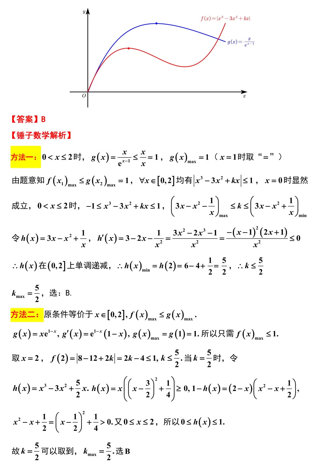 苏锡常镇2026年高考数学 二模考试试卷解析版 第4张