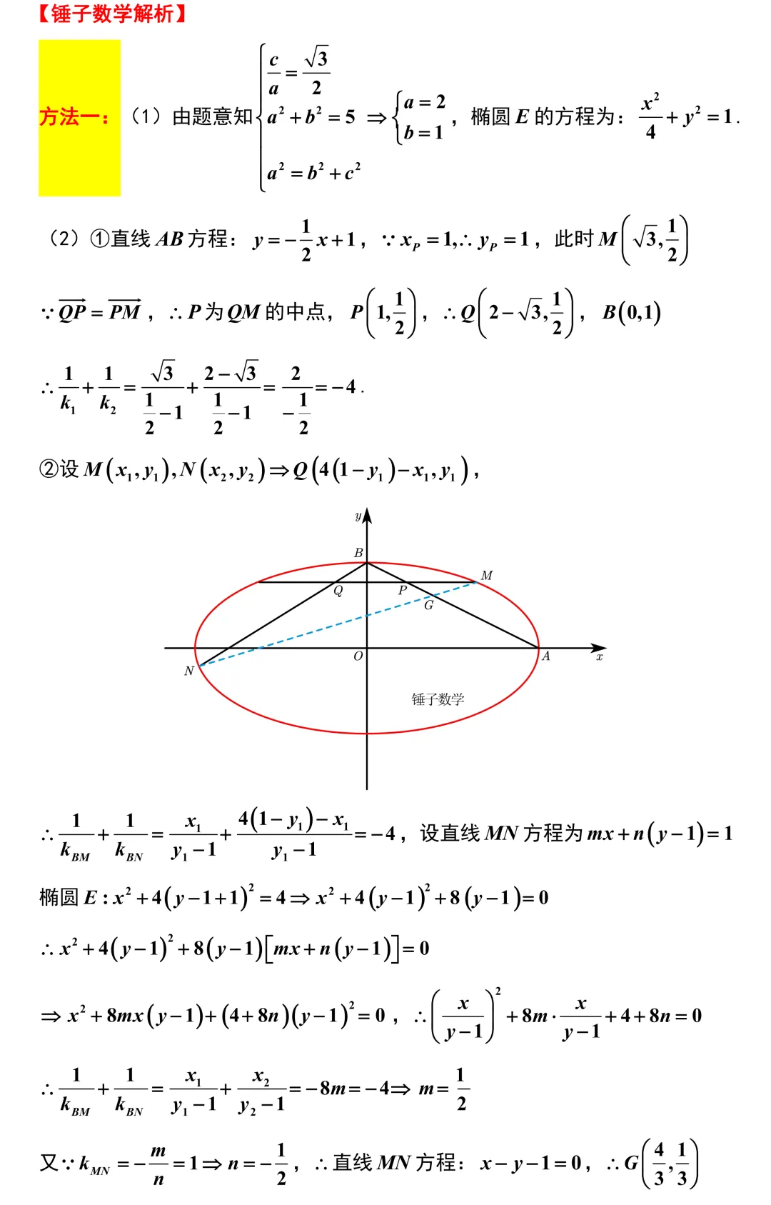 苏锡常镇2026年高考数学 二模考试试卷解析版 第20张