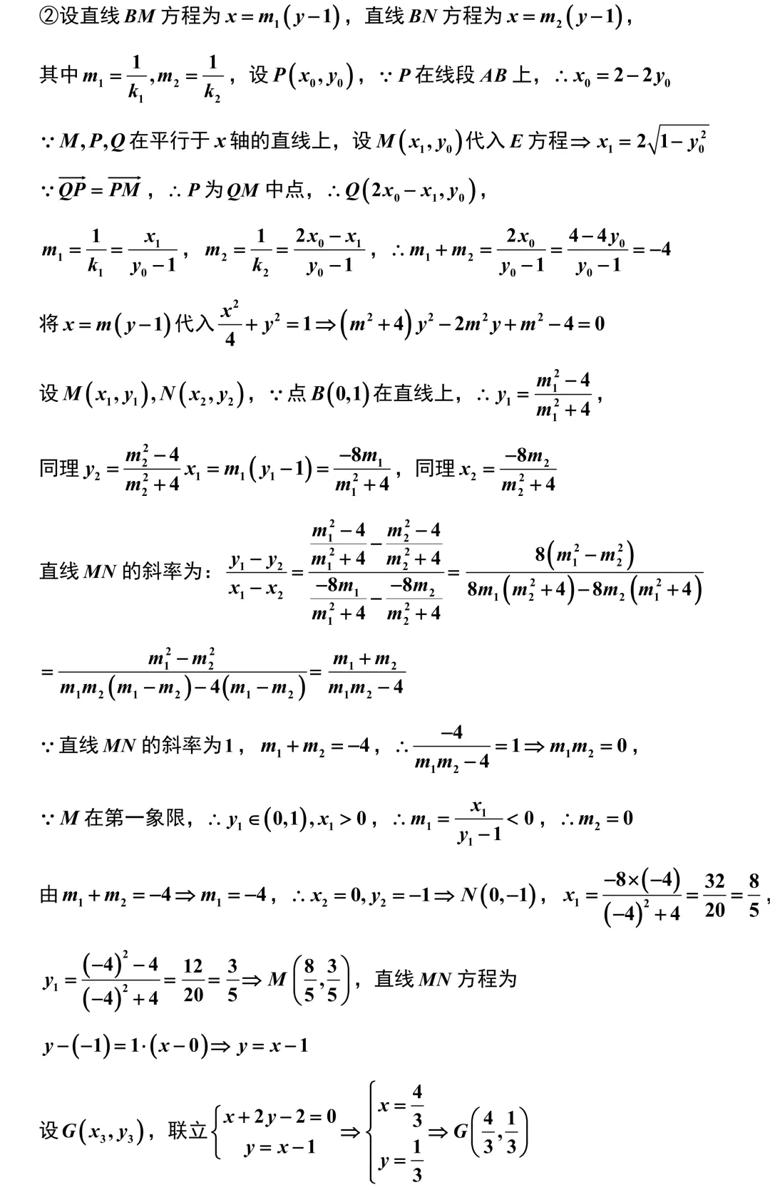 苏锡常镇2026年高考数学 二模考试试卷解析版 第23张